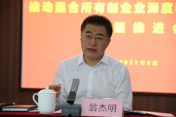 翁杰明、國資、國企、央企、國資委、副主任、企業(yè)改革、新聞宣傳
