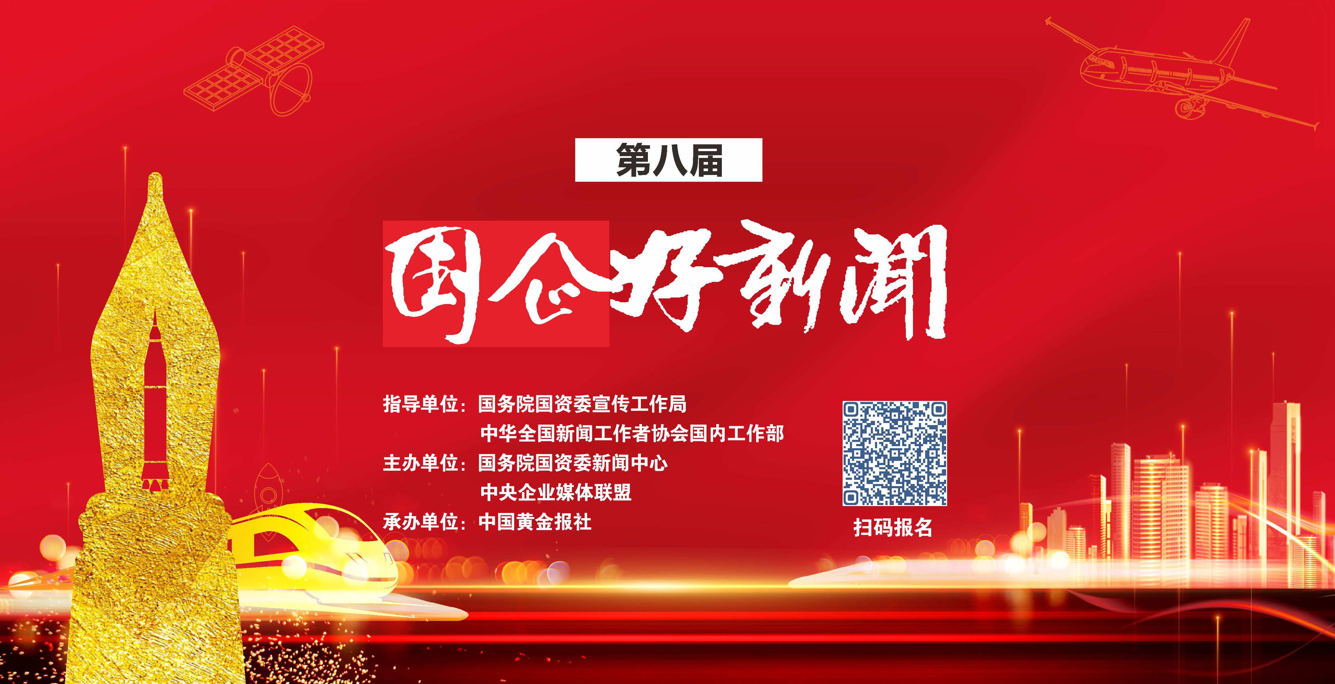 郝鵬、國(guó)資、央企、國(guó)資委、書(shū)記、主任、國(guó)企、企業(yè)改革