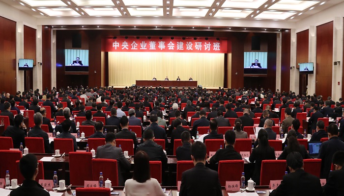 郝鵬、國資、央企、國資委、書記、主任、國企、企業(yè)改革