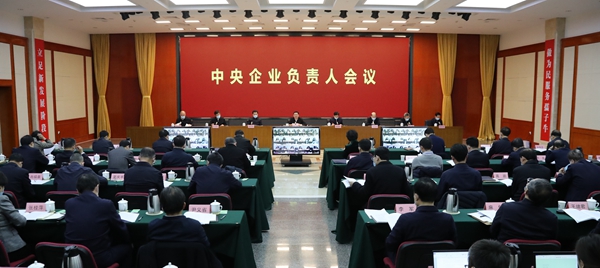 郝鵬、國資、央企、國資委、書記、主任、國企、企業(yè)改革