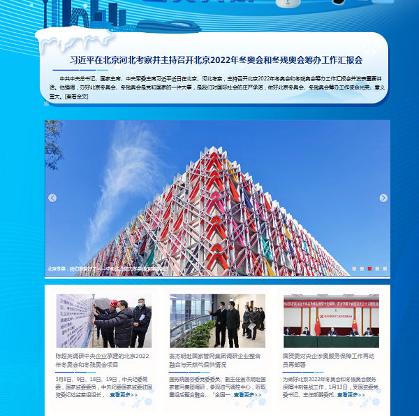 郝鵬、國資、央企、國資委、書記、主任、國企、企業(yè)改革