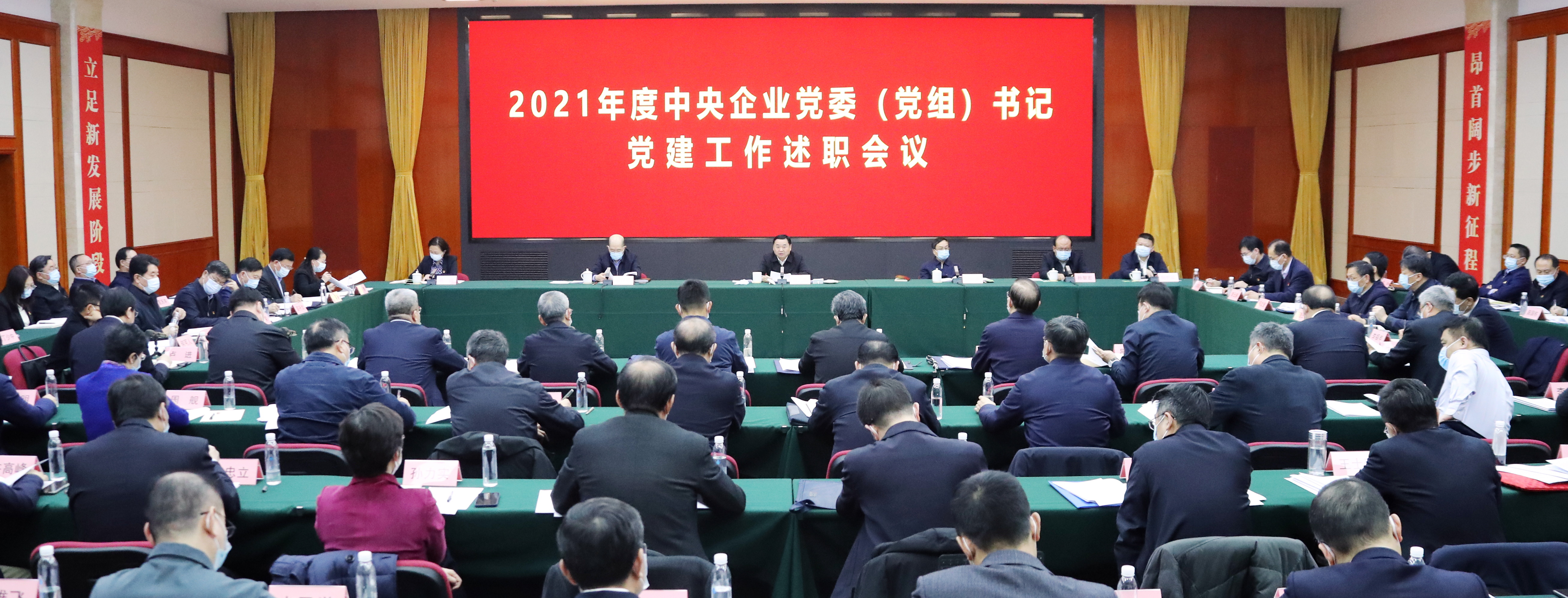 郝鵬、國資、央企、國資委、書記、主任、國企、企業(yè)改革