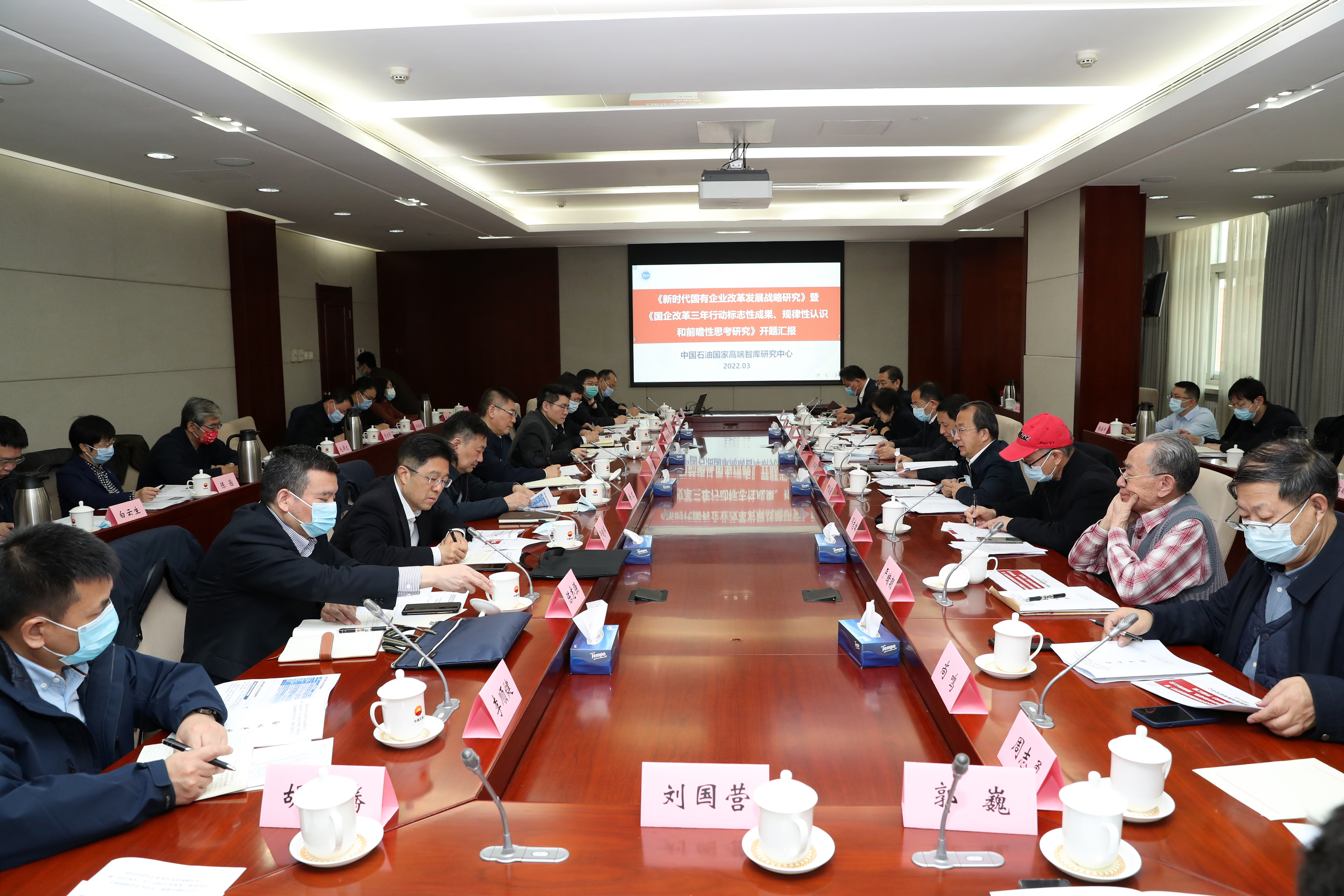 彭華崗、國資、央企、國資委、秘書長、企業(yè)改革